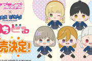 【グッズ】Aqours、Saint Snow、Liella!の「もちどる」発売決定！【ラブライブ！】