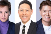 TBS「ジョンソン」9月で終了決定　後継番組は中居、東野、ヒロミＭＣの新番組