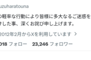 【超悲報】学マスおじさんP（30代）女性Pに対して好印象0からの『ふれあい』が暴露され鍵掛けて『仕切り直し』