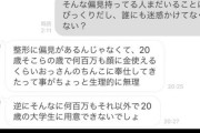 【悲報】整形女子、オーバーキルされて鬱になるｗｗｗｗ