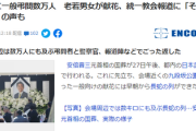国葬に一般弔問、数万人が献花　近畿大学在学中の女性(報道志望)「報道では反対意見ばかり、報道のされ方と実際どう違うのか確かめに来た」