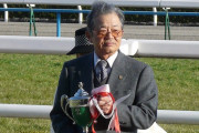 【訃報】名手秋山真一郎を育てた野村彰彦調教師が死去