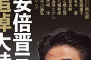 月刊Hanada「統一教会の何が悪いの？問題ないだろ」