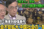 楽韓さん、本日の動向 - 中国はもう本当に手当のしようがないっぽい……