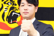 阪神　高橋遥人650万増2500万円「良い時の自分超えれるように」