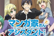 漫画家「最近の漫画家志望、アシスタント、編集者志望、驚くほど漫画を読んでいない、まじで読め 仕事にならん」