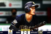 08.15　B8-2SB　吉田タイムリー！吉田が久々の先発で試合を作り吉田が気迫の投球で勝利に導く！
