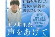 【衝撃】五ノ井里奈さんの元上司、ついに決定的証言。