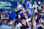 THE ICE2022 オフシャルフォトブック 受注開始！　～圧倒的な写真枚数 スケーターたちの華麗な魅了満載～