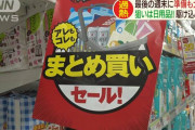 増税前にまとめ買いして損したもの