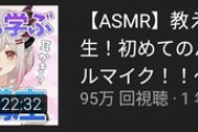 【にじさんじ】この配信参考にしてください！女性ライバーの配信では再生数トップクラスです！