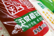 中国人「国産米の10倍の値段の日本米を食べまくる中国人って何者なの？」　中国の反応