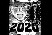 世界最高の預言者が残した「2020年の予言」がこちら・・・