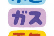 電気代って電源入ってても電球切れてたら請求されない？？？？？？？？？
