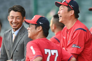 カープ新井監督、阪神鳥谷と再会！想像の1.8倍嬉しそうにはしゃぐｗｗｗ