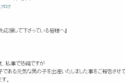 【声優】城ヶ崎美嘉役の佳村はるかさん、無事に男の子出産！おめでとおおおおおおおおおおおう！！！！！
