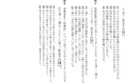 読書感想文？「面白かったです！」作者の気持ちを答えなさい？「エスパーじゃないのでわかりません。」