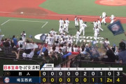 巨人、1点リードの9回2アウトから悪夢の逆転サヨナラ負け…