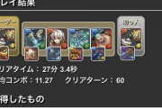 【パズドラ】7月クエストチャレ15、ウルフデイトナでめちゃくちゃ楽らしい