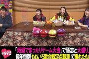 ｢悟志とコタツでゲーム大会」テレ朝動画『ももクロChan』最新回 配信開始！