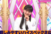 櫻坂46山﨑天、15歳とは思えないほど大人な分析力が凄すぎる・・・