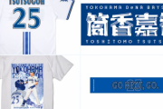 DeNA、筒香嘉智選手のユニフォームや応援アイテムを早速発売！
