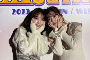 【乃木坂46】与田祐希と鈴木愛理さんの2ショットが強い！」
