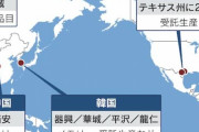 韓国の事情なんて知らん　〜　【朝鮮日報社説】日本にサムスンの開発拠点、半導体でも「韓米日同盟」を構築しなければならない