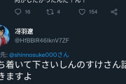 【オコ】しんのすけさん「おれの大切なファンをたぶらかしやがって、何がしたかったんだ？ん？」