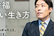 【動画】オリラジ中田さん「月75000円で東京で幸せに暮らせる。週休5日、食費は1日300円、趣味は読書と散歩」