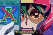 【朗報】遊戯王ARC-Vとかいう、みんなが笑顔になる名作ｗｗｗｗｗ