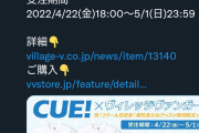 【悲報】ヴィレッジヴァンガードさん、絶対に手に入らないグッズを販売してしまうｗｗｗｗｗｗ