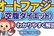 【朗報】ワイ「一日一食にしたら痩せるやろか？」→1年後?