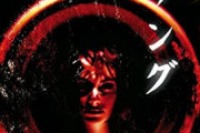 リングっていうホラー映画知っとるか？
