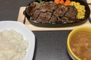ワシが焼いたステーキにいくら出せる？（※画像あり）
