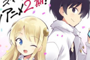 【！？】アニメ「異世界はスマートフォンとともに。」2期の制作が決定！！