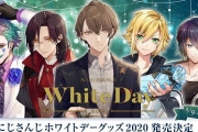 Vtuber にじさんじホワイトデーグッズ2020が発売ｷﾀ――(ﾟ∀ﾟ)――!!うおおおおお！コウで笑っちまったｗｗ