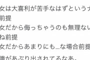 【悲報】IPPON女子グランプリ、案の定Twitterで叩かれまくってしまうｗｗｗｗｗｗｗ