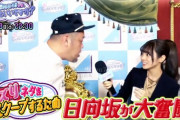【日向坂46】ひなちょい来週のゲストは、みんな大好きこの方ｗｗｗｗｗｗｗ