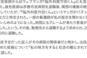 【悲報】脳外科医 竹田くん「漫画のせいで看護師が指示を聞かなくなった、漫画のせいで無職になった」