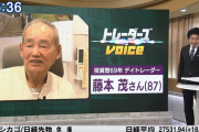 【画像】投資歴70年のお爺ちゃんが経済番組に登場し話題‥‥カッコよすぎるｗ