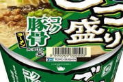この時間から食うごつ盛り