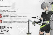 【アークナイツ】新オペレーター「アレーン CV:松岡禎丞」【オペレーター紹介】