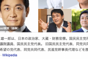 国民民主党・玉木雄一郎氏「結党の思いを共有できていなかった人がいたのは残念です。引き続き、政策本意。仲間と力を合わせて進みます。」