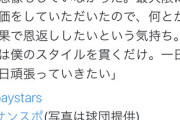 DeNA・桑原将志、年俸変動制の4年契約で更改　「億は超えました」「僕もビックリ」