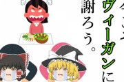 ヴィーガンさん「オタクが絶賛するサイゼリヤに行ってみたが配慮０。メニュー表見て苦情書いて帰宅した」