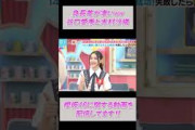 身長差が凄い谷口愛季と木村沙織ww #shorts #櫻坂46