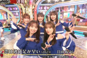 【日向坂46】このグループのこういうとこ本当エモいよな。