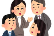 【疑問】社会において「コミュ力」ってむちゃくちゃ大事なのって厳然たる事実だけどさ
