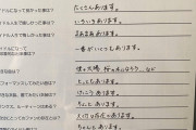 『悲報』AKB48の次世代エースがアンケートで無気力回答を連発。炎上ｗｗｗｗｗｗｗｗｗｗｗ
